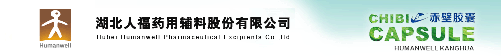 Hubei Humanwell Pharmaceutical Excipients Co.,ltd.